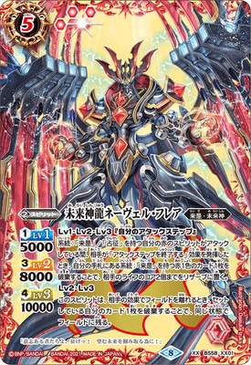 バトルスピリッツ | フルアヘッド大阪日本橋店