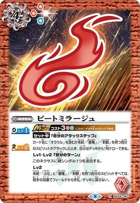 BS58-063 �ӡ��ȥߥ顼���� R