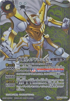 ��SECRET��BS58-TCP07 (A)Ŵ���ĥ����ɥ饷��X��(B)���������󡦥������ǥ�X CP