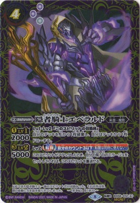 ��SECRET��BS58-012 (A)���Ե��Υ��٥��ɡ�(B)���Ե��Υ��٥��� -�������ȥС���- ž��R