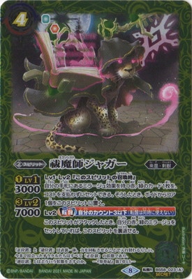 ��SECRET��BS58-023 (A)���ե��㥬����(B)��������ե��㥬�� ž��R