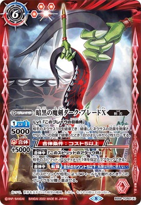 BS59-TCP01 (A)�Ź���������������֥졼��X��(B)�Ź���������������֥졼��X -ž�ò���- CP