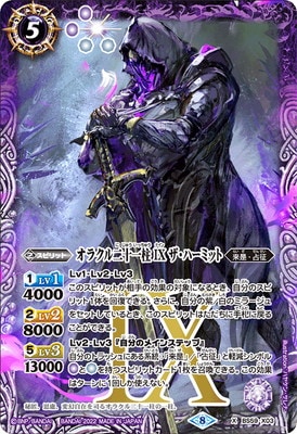 BS59-X03 ���饯���󽽰��� IX �����ϡ��ߥå� X