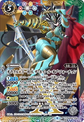 BS59-X08 ���饯���󽽰��� X �����ۥ����롦���֡��ե�������� X