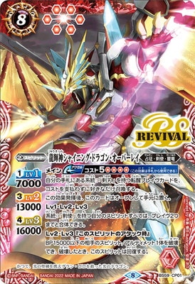 BS59-CP01 ζ�������㥤�˥󥰡��ɥ饴�󡦥����С��쥤 CP