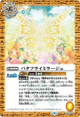 BS59-065 �Х��ե饤�ߥ顼����