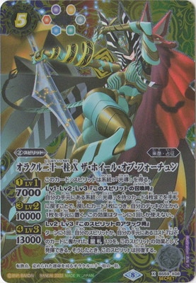 ��SECRET��BS59-X08 ���饯���󽽰��� X �����ۥ����롦���֡��ե�������� X