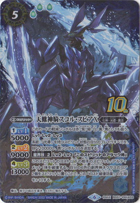 ��BS59��BS51-10thX03 ŷ긿��������롦���ԥ�X 10thX��2022��