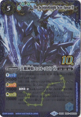 ��BS59��BS51-10thX03 ŷ긿��������롦���ԥ�X 10thX��2022�ۡڵ�ե졼��ver.��