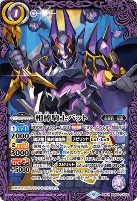 BS60-CX02 �������ΥХå� ����X