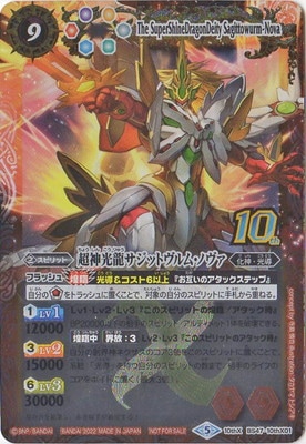 ��BS60��BS47-10thX01 Ķ����ζ�����åȥ���ࡦ�Υ��� 10thX��2022�ۡڵ�ե졼��ver.��