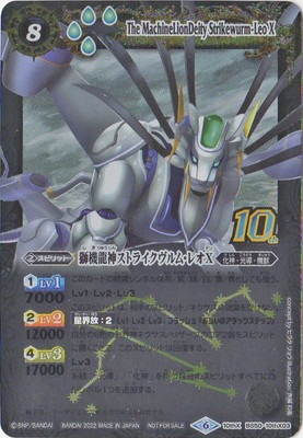 BS60】BS50-10thX03 獅機龍神ストライクヴルム・レオX 10thX【2022