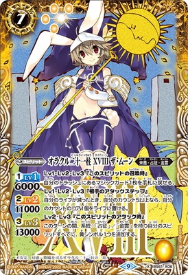 BS61-X06 ���饯���󽽰��� XVIII �����ࡼ�� X