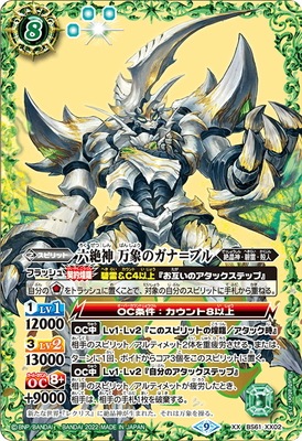 BS61-XX02 ϻ��� ���ݤΥ��ʡ�֥� XX