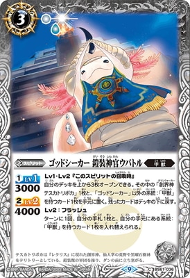 BS61-036 ���åɥ������� �����������ѥȥ�