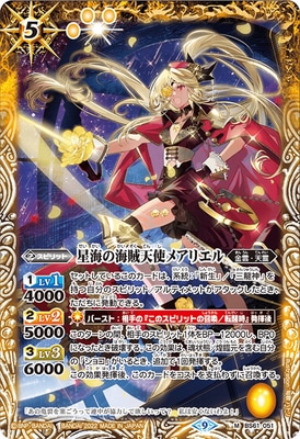 BS61-051 �����γ�±ŷ�ȥᥢ�ꥨ�� M