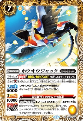 BS61-054 �ۥ���������å� R