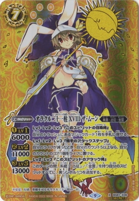 ��SECRET��BS61-X06 ���饯���󽽰��� XVIII �����ࡼ�� X