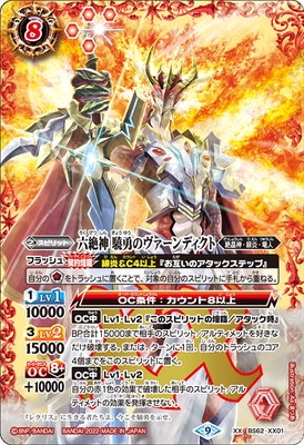 バトルスピリッツ | フルアヘッド大阪日本橋店