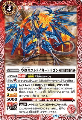 BS62-007 ����ε���ȥ饤�����ɥ饴��
