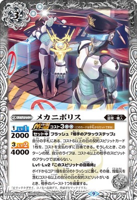 BS62-038 �ᥫ�˥ݥꥹ