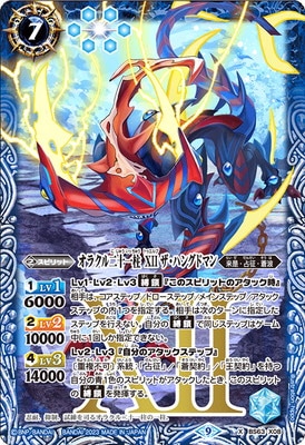 BS63-X08 ���饯���󽽰��� XII �����ϥ󥰥ɥޥ� X