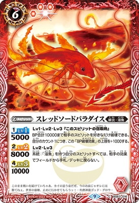 BS63-016 ����åɥ����ɥѥ������ 