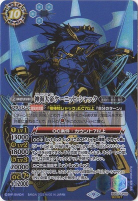 バトスピ ガブルシャック ケーニッヒシャック シークレット バトスピガブルシャックケーニッヒシャックシークレット