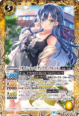 バトルスピリッツ ディーバシンフォニー 詩姫の交響曲 BSC18 Amazon.co