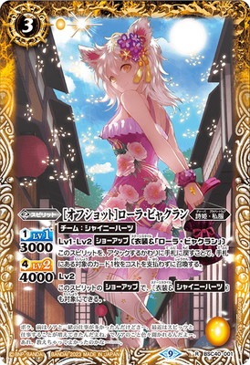 BSC40-001 �Υ��ե���åȡϥ����顦�ӥ㥯��� R