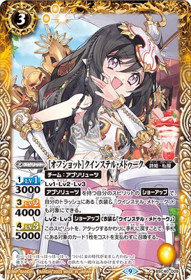 BSC40-009 �Υ��ե���åȡϥ����󥹥ƥ롦��ɥ�����