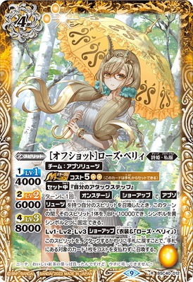 BSC40-012 �Υ��ե���åȡϥ��������٥ꥣ R