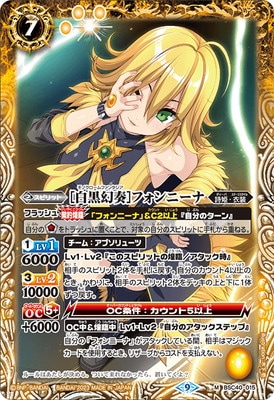 BSC40]ディーバブースター 白黒幻奏(モノクロームファンタジア