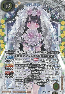 Amazon.co.jp: 先着1名契約X-SECずっと一緒に リアス・ウロヴォルン激