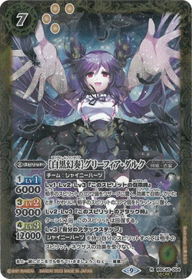 ��SECRET��BSC40-004 ��������աϥ��꡼�ե��������륯 R