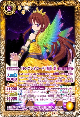 アイカツスターズ たのしく 紫吹蘭 星座ドレスキングレオコーデ