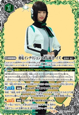 ガンバレジェンズ　PSC-064 飛電インテリジェンス 社長秘書 イズ Amazon.co.jp: ガンバレジェンズ PSC-064 飛電インテリジェンス 社長