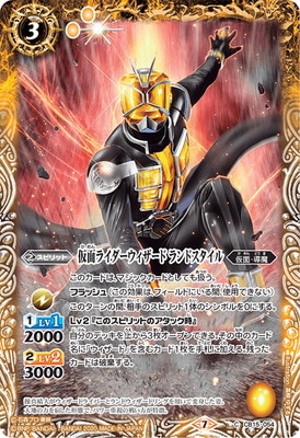 バトスピ 仮面ライダーウィザード　デッキ　40枚+19枚パーツ さあ、ショータイムだ!【仮面ライダーウィザードデッキ紹介