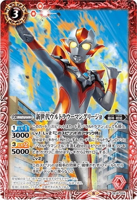 ウルトラウーマングリージョ 限定 CB18-024 新世代ウルトラウーマングリージョ | バトルスピリッツ