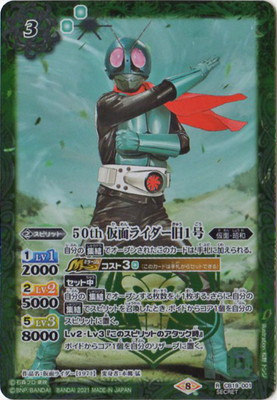 ��SECRET��CB19-001 50th ���̥饤������1�� K50thR