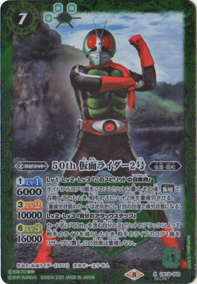 ��SECRET��CB19-003 50th ���̥饤����2�� K50thR