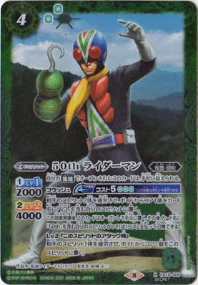 ��SECRET��CB19-005 50th �饤�����ޥ� K50thR