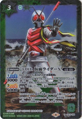 ��SECRET��CB19-006 50th ���̥饤����X K50thR