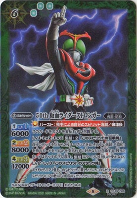 ��SECRET��CB19-008 50th ���̥饤�������ȥ��󥬡� K50thR