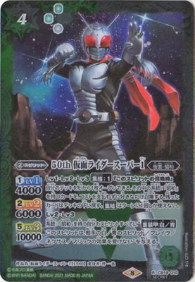 ��SECRET��CB19-010 50th ���̥饤���������ѡ�1 K50thR