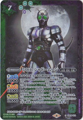 ��SECRET��CB19-013 50th ����ɡ��ࡼ�� K50thR