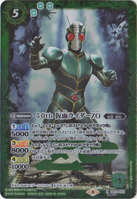 ��SECRET��CB19-016 50th ���̥饤����ZO K50thR