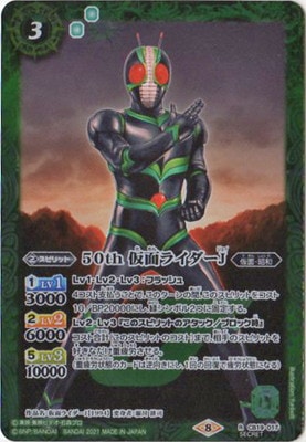 ��SECRET��CB19-017 50th ���̥饤����J K50thR