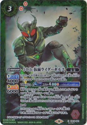 ��SECRET��CB19-021 50th ���̥饤�������륹 K50thR