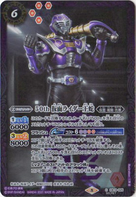 ��SECRET��CB19-025 50th ���̥饤�������� K50thR